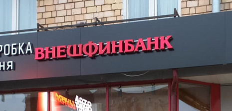 Новый офис в трех минутах от метро Сокол. Обмен валюты по выгодному курсу, без очередей